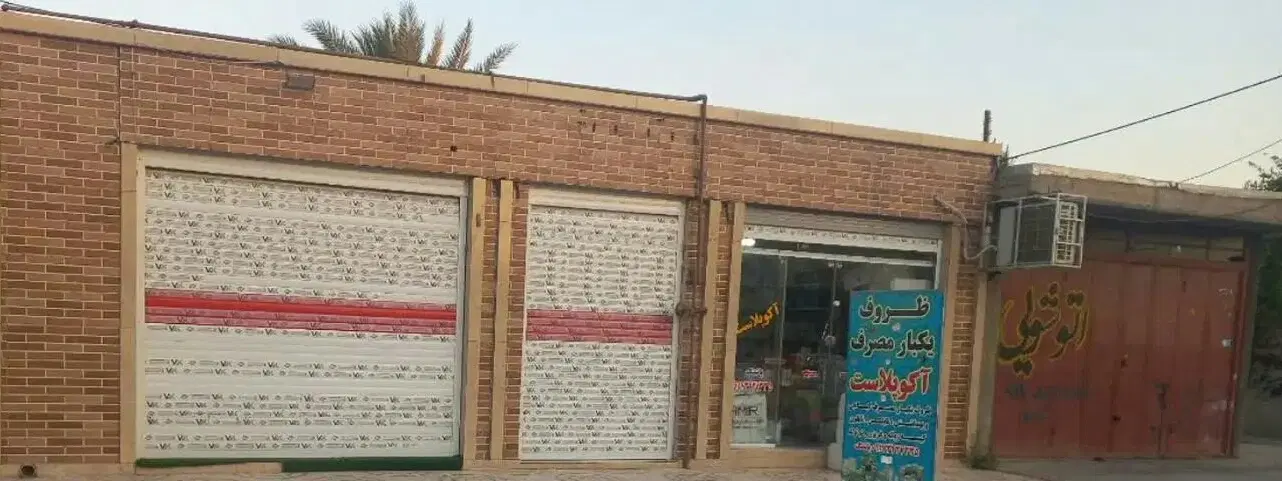 2 مغازه نزدیک به مرکز شهر جهت اجاره و رهن