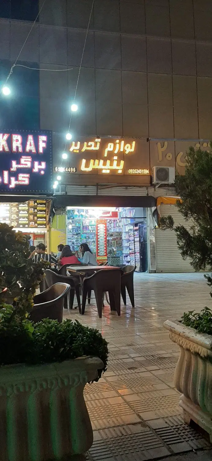 استثنایی ترین تجاری فاز ۳اندیشه فروش ۳۰ متر مغازه