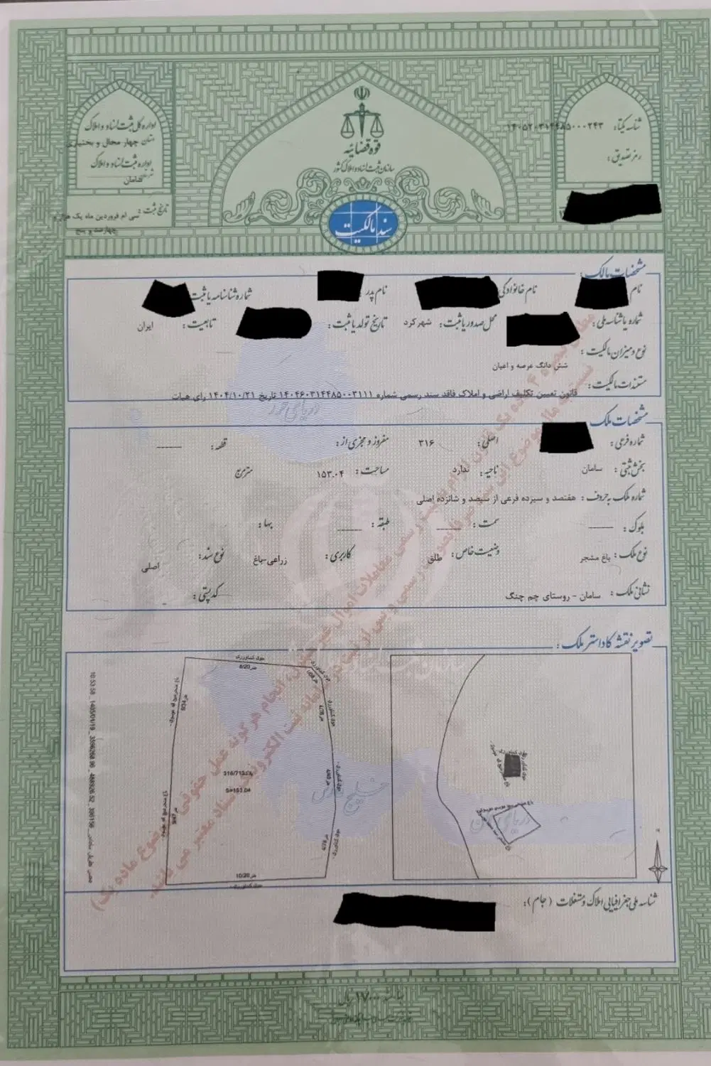فروش باغ تفریحی کشاورزی
