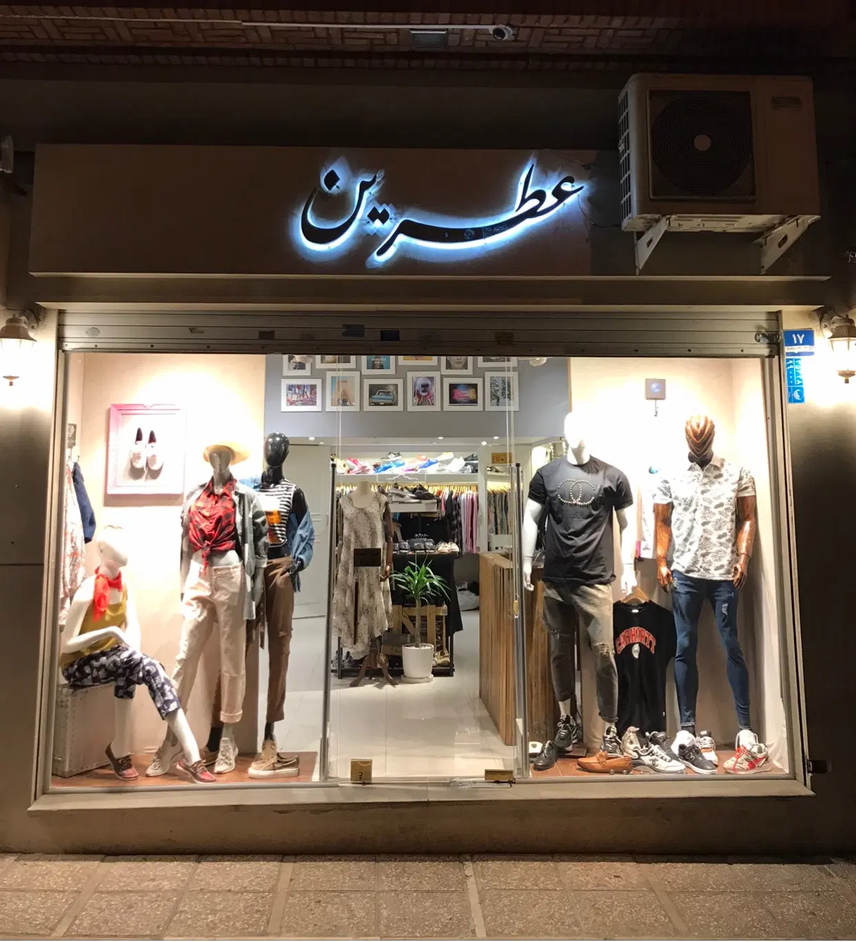 مغازه بهترین منطقه تهرانپارس