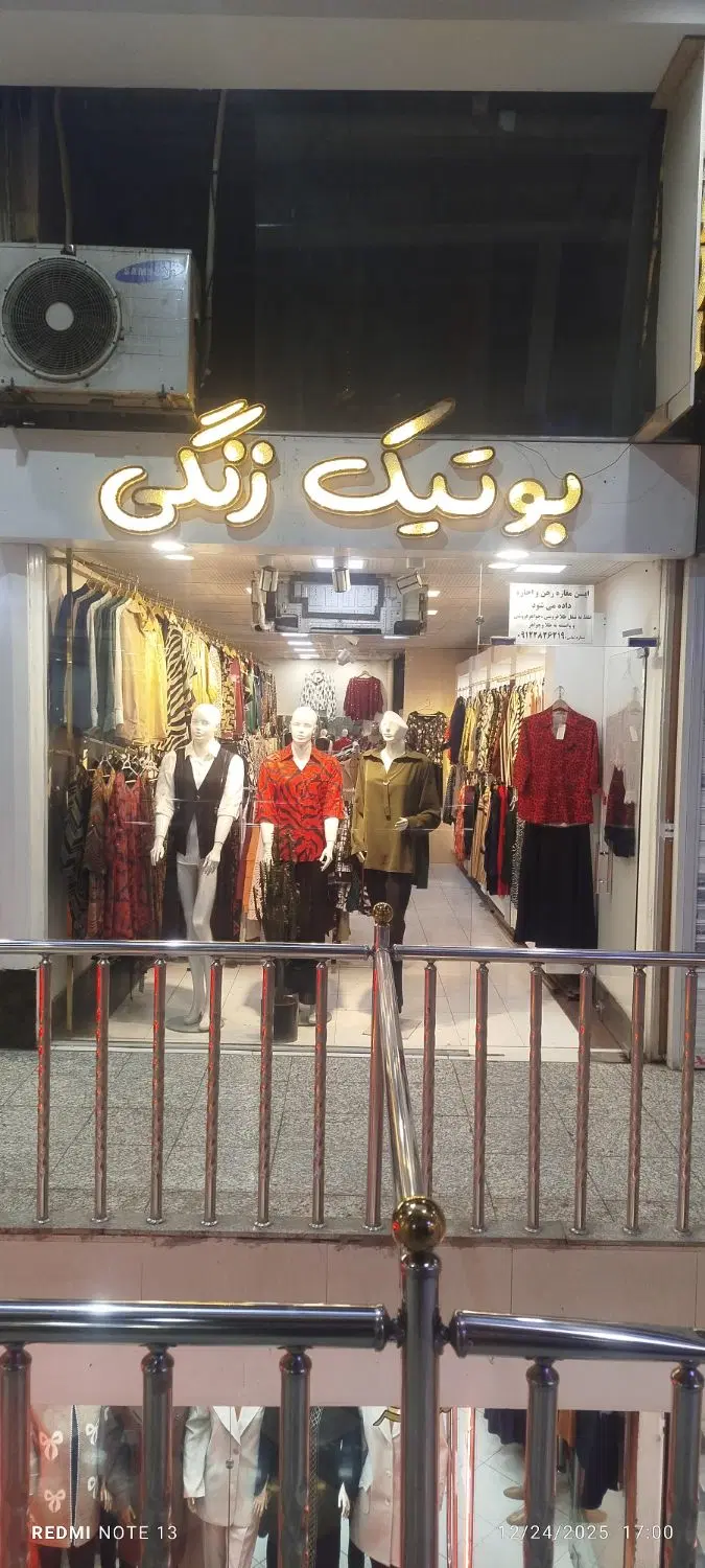 مغازه