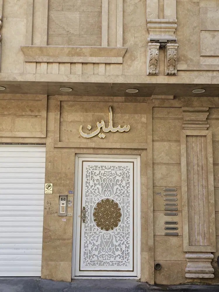 فروش 1 واحد آپارتمان فوق لوکس 3 خوابه فدک