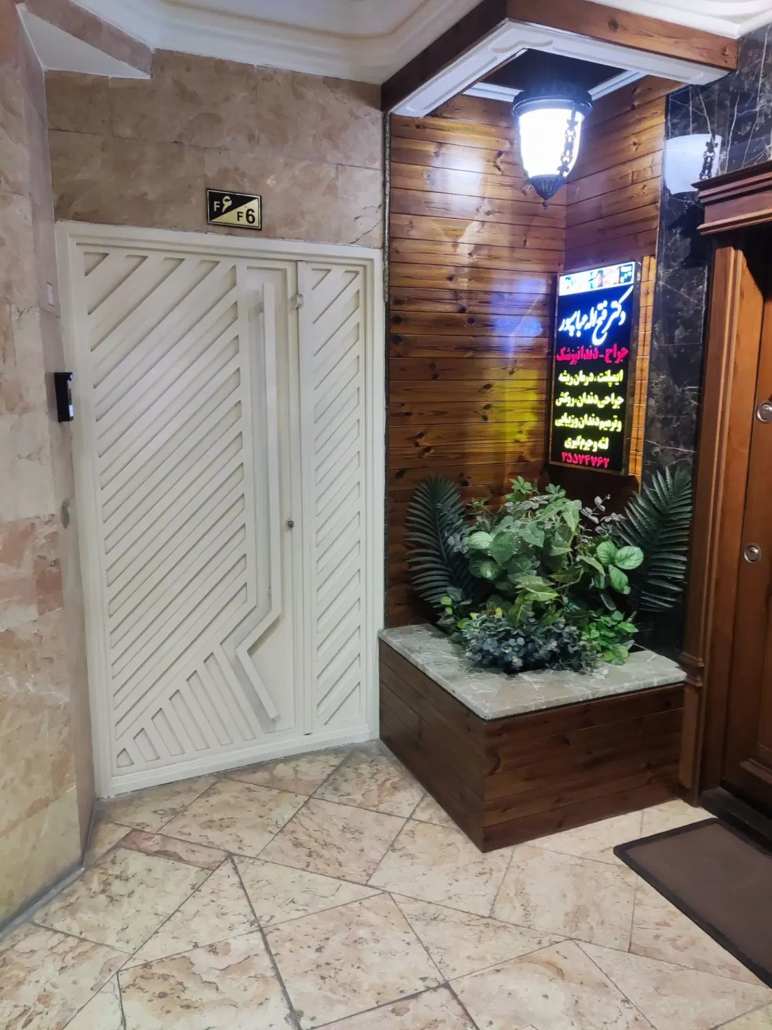 فروش یک واحد خدماتی برای دندان پزشکی