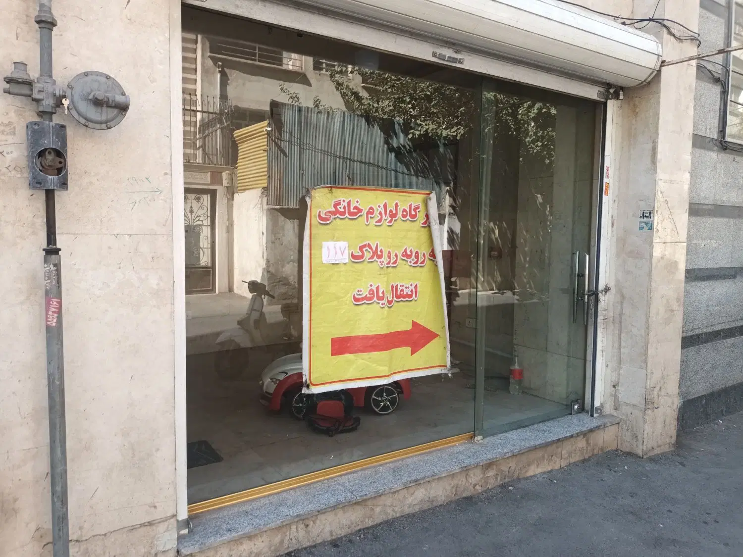 مغازه۱۳ متری