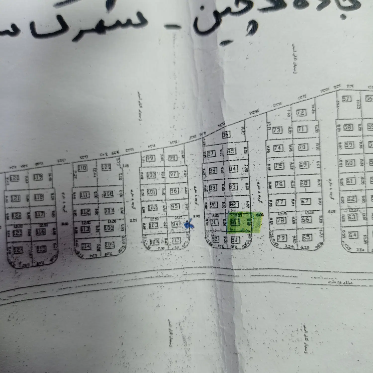فروش زمین مسکونی