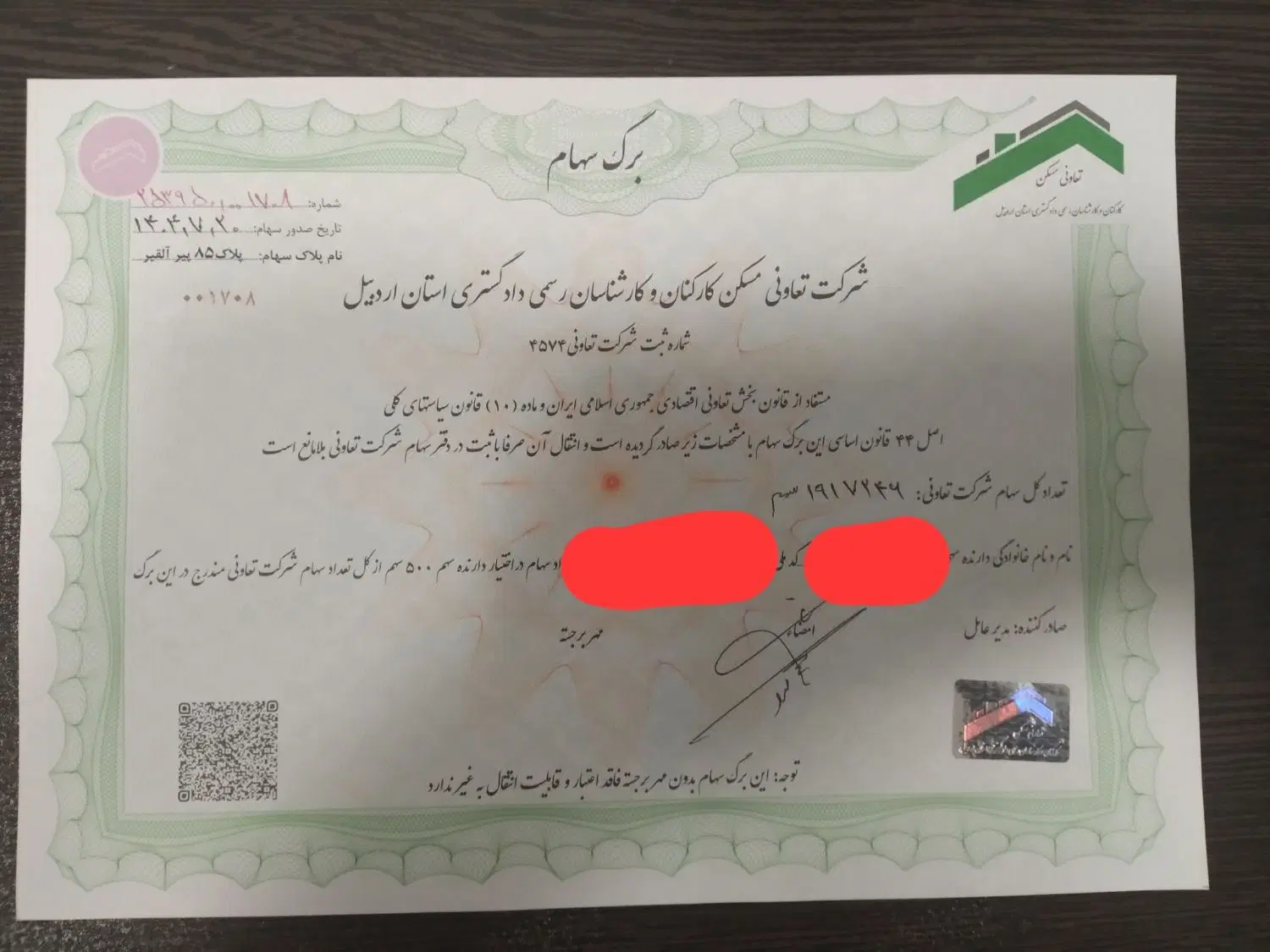 زمین قرار داد دادگستری وکلا فروش فوری