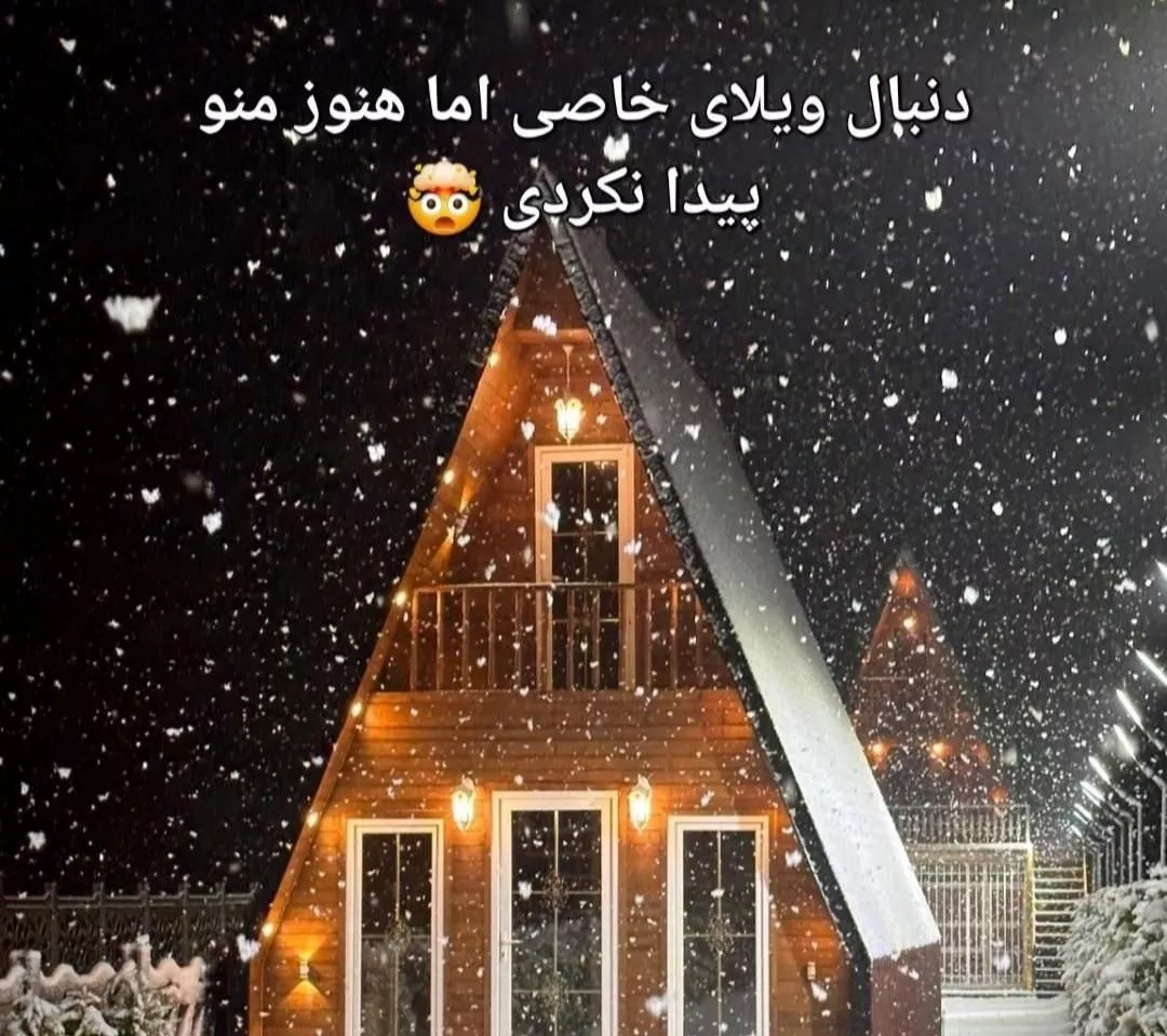 فروش کلبه کانکس